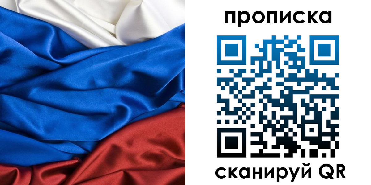 прописка для школы в Семёнове