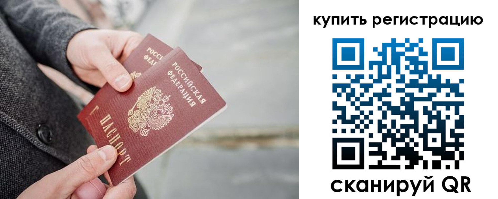 временная регистрация 2025 в Семёнове