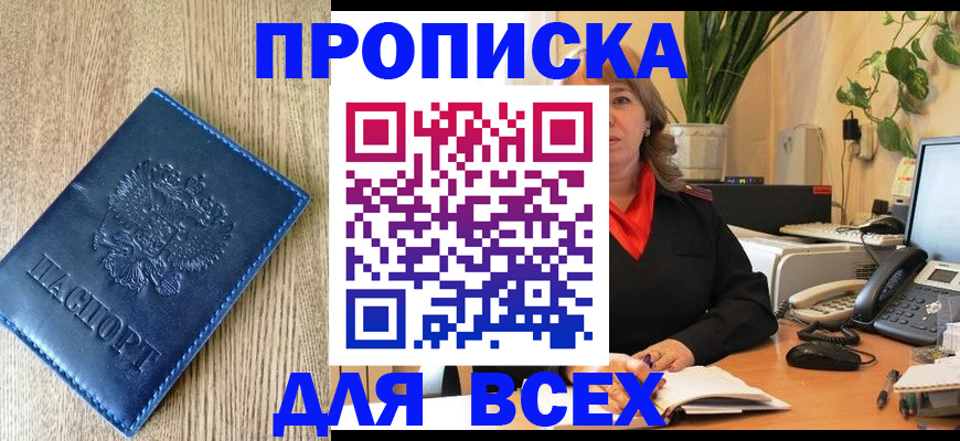 временная регистрация в квартире в Семёнове