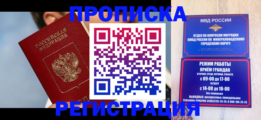 временная регистрация недорого в Семёнове