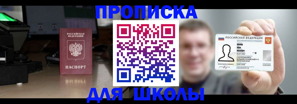 прописка гарантия в Семёнове