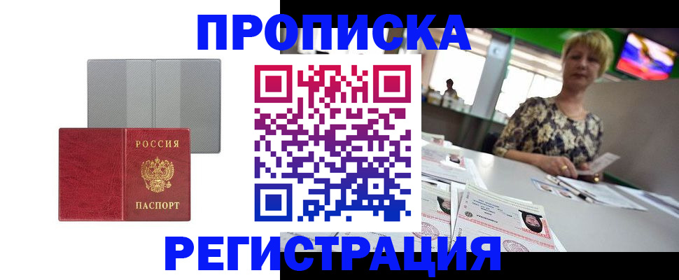 прописка иностранных граждан в Семёнове