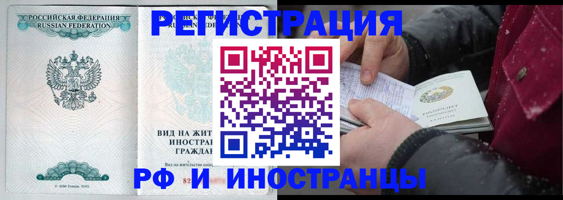 временная регистрация 2025 в Семёнове